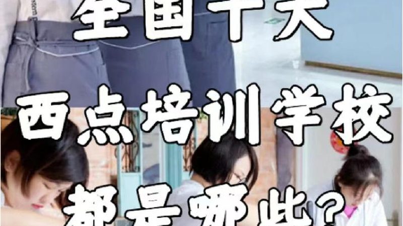 报名成人教育机构的第一步是了解整个流程。通常，报名流程包括以下几个环节：