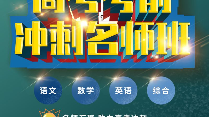 小标题：关注证书含金量，保障学习效果
