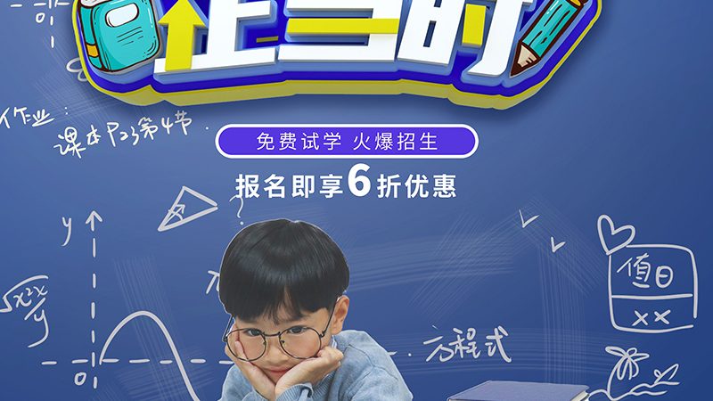 行业背景：培训市场多元化，加盟需谨慎