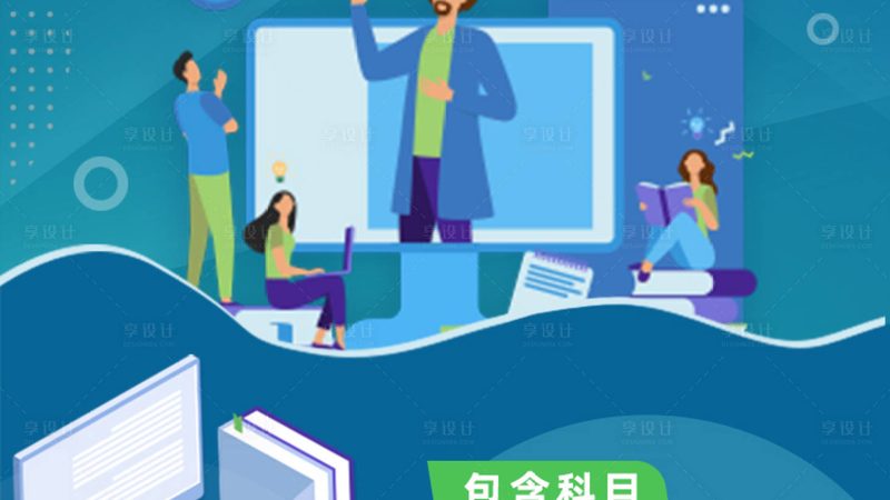 自考本科：灵活学习，自主性强